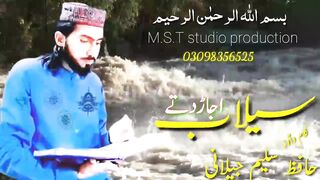 Selab Ujar Ditey|سیلاب اجاڑدتے|New Kalam 2022