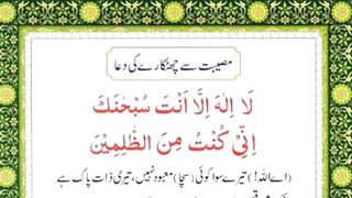 Musibton say chutkare ki dua __ daily dua