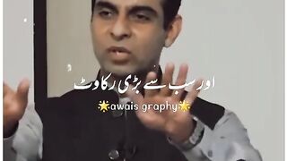 Sabse Badi rukavat