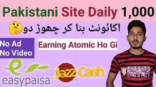 Ad Dekh Kar Paise kamaen/Real Pakistani Earning Website