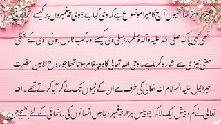 Nabi pak k seeny ko chak kr k Abay zam zam sy dhony ka waqia