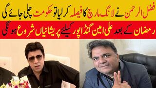 فضل الرحمن نے لانگ مارچ کا فیصلہ کرلیا تو حکومت چلی جائے گی