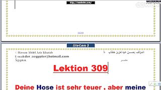 تعليم اللغة الألمانية آداة الملكية محل الاسم
