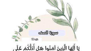 متطابقات القران