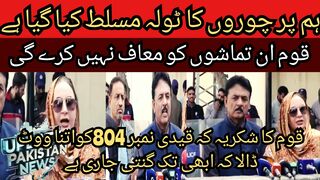 A band of thieves has been imposed on us... the nation will not forgive these spectacles... my leader is not hopeless