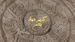فى البدء كان الكلمه