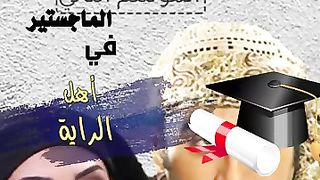 اهل الراية ☺️