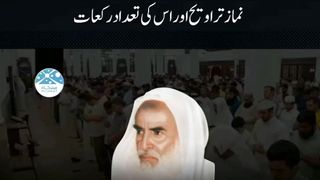 شرعی مسائل اور ان کا حل تراویح کی تعداد