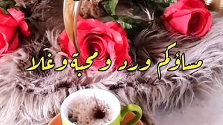 صباح الخير