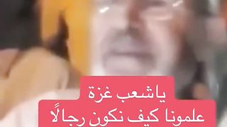 يا شعب غزه علمونا.