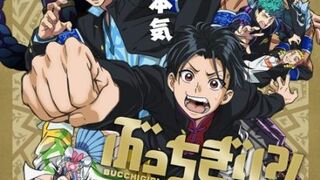 Bucchigiri eposide 9