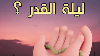 ما هو دعاء ليلة القدر ؟ دعاء ليلة القدر - ادعية ليلة القدر - ليلة القدر