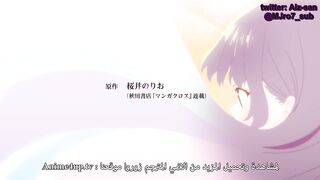 Boku no Kokoro no Yabai Yatsu الحلقة 4