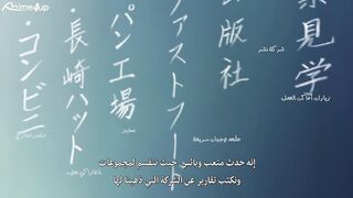 Boku no Kokoro no Yabai Yatsu الحلقة 5