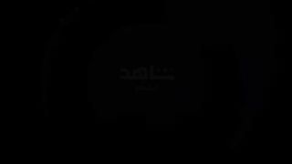 مسلسل الرعب المصري أسطورة العودة الحلقة 8