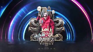 رامز جلال | رامز جاب من الاخر الحلقة السادسة 6
