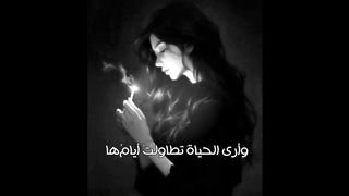 وأرى الحياةَ تطاولتْ أيامُها