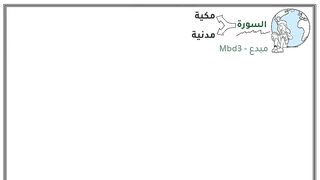 كيف تقرأ القرآن في رمضان