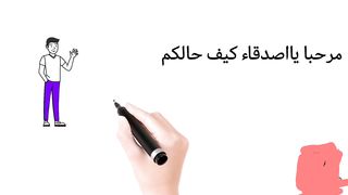 كيف حالكم