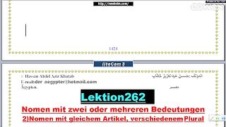 تعليم اللغة الألمانية أسماء لها أكثر من معنى الجزء 6