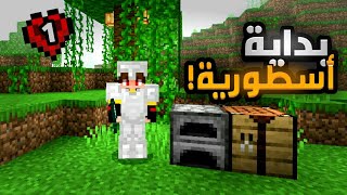 رمضان كرافت #1 بداية أسطورية ???????? دايمند من الحلقة الأولى