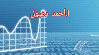 قابلية القسمة على 2,3,5,7