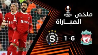 ملخص مباراة  ليفربول وسبارتا براغ (6-1) _ إياب ثمن نهائي الدوري الأوروبي