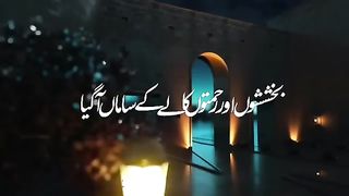 new naat shrif butifull kalam _ramzam aane walahai