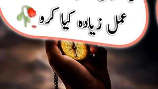 Hazrat Muhammad saw ki hadees