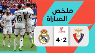 ملخص مباراة ريال مدريد وأوساسونا (4-2) _ الجولة 29 - الدوري الإسباني