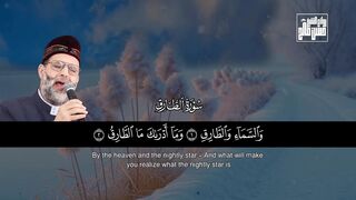 سورة الطارق بصوت الشيخ حسن صالح