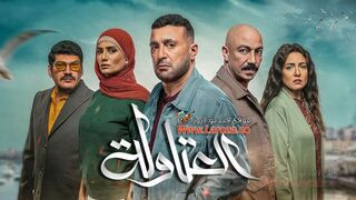 مسلسل العتاولة الحلقة 8
