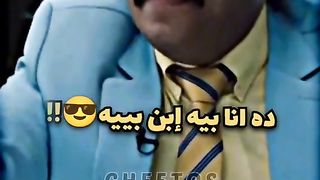 انا ابن ناس