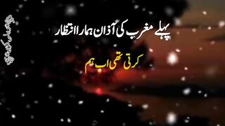 Maghrib ki Azaan