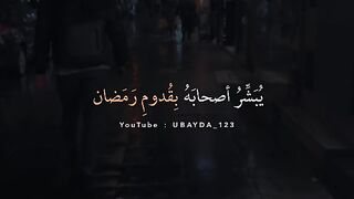 شهر رمضان