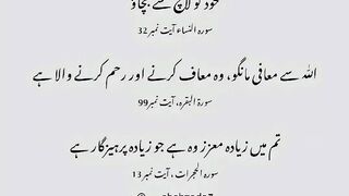 Quran pak ki 100 Ayat