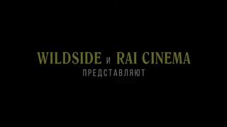 Долгожданный рассвет - Русский трейлер