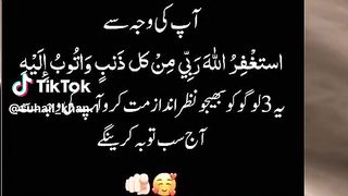 Tuba Astaghfirullah