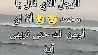 الرجل الذي قال يا محمد لا أومن لك حتى تريني آية الجزء١