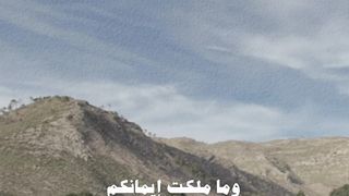 الصلاه