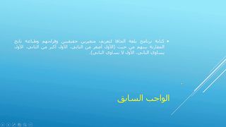 اولويات تنفيذ العمليات الحسابية في الجافا واختصارات العمليات الحسابية في الجافا:
