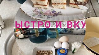 ПИРОГ С ДЖЕМОМ К ЧАЮ. НЕЖНЫЙ, ВКУСНЫЙ И, ГЛАВНОЕ, ОЧЕНЬ БЫСТРО ГОТОВИТСЯ