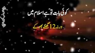 Koi baaat tu hai
