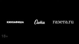 Дьявол в деталях. Дело Миранды — Русский трейлер (2024)