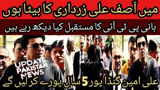 I am the son of Asif Ali Zardari... I have met him 100 times... What advice would you give to Imran Khan in these circumstances...?