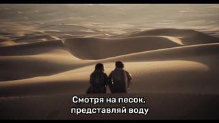 Дюна 2  - Русский трейлер с субтитрами