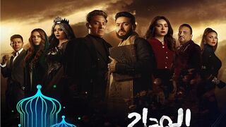 El.Maddah.Ostouret.El.Awda.S4.Ep08