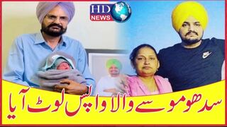 Sidhu Moosewala's mother gives birth to his baby brother at 58, dad holds newborn in his arms #sidhu
