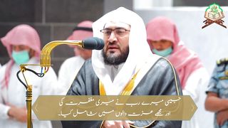 Surah Yasin Ayat 26-32 with Easy Urdu Translation