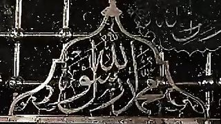 ضهرت قدم عند قبر رسول الله